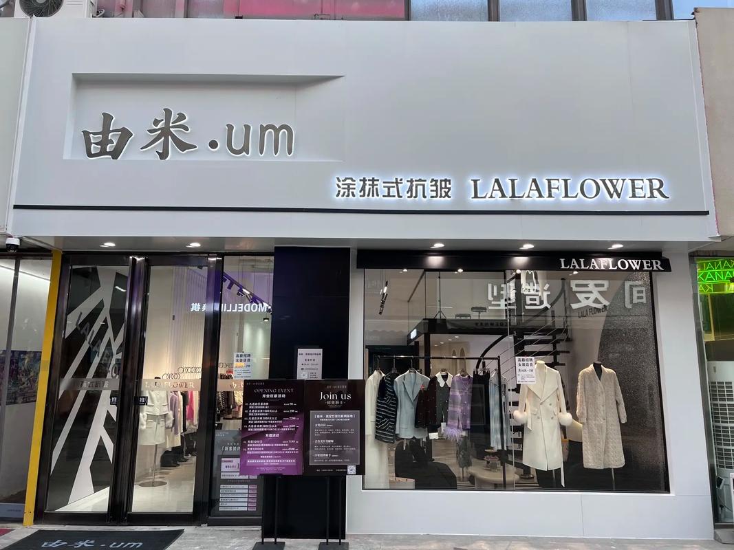 开服装店的优势与想法策划书:抓住穿衣刚需,稳赚不赔