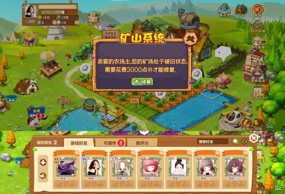 qq农场能赚人民币吗_QQ农场 偷菜游戏 塞班时代