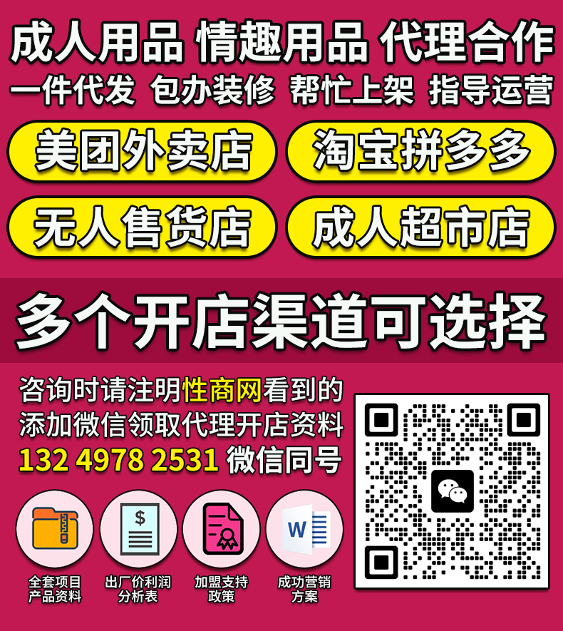 开美团成人用品店要怎么做_在美团上开店需要钱吗_开美团成人用品店需要多少钱