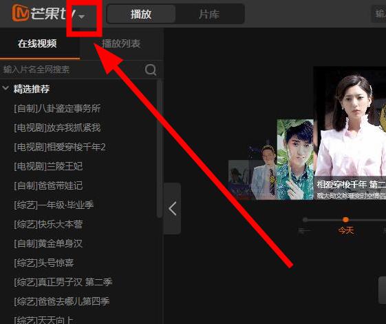 芒果tv定时关闭：教你设置睡眠自动关