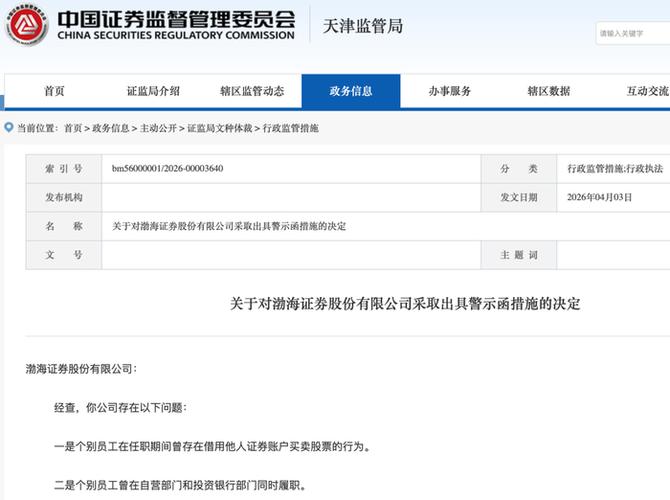 借用他人股票账户炒股 资金归谁？二审改判归实际出资人