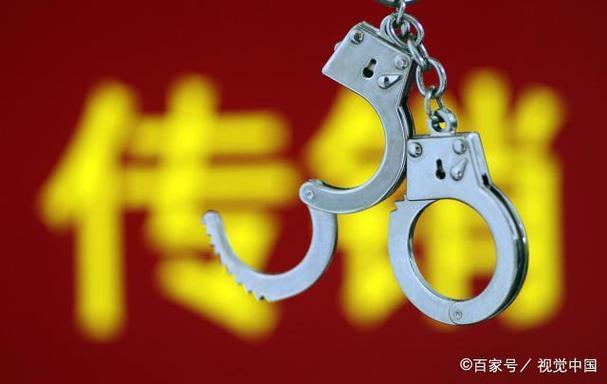 魏某组织领导传销活动罪_北海2.17传销案_北海资本运作有没有人挣到过钱