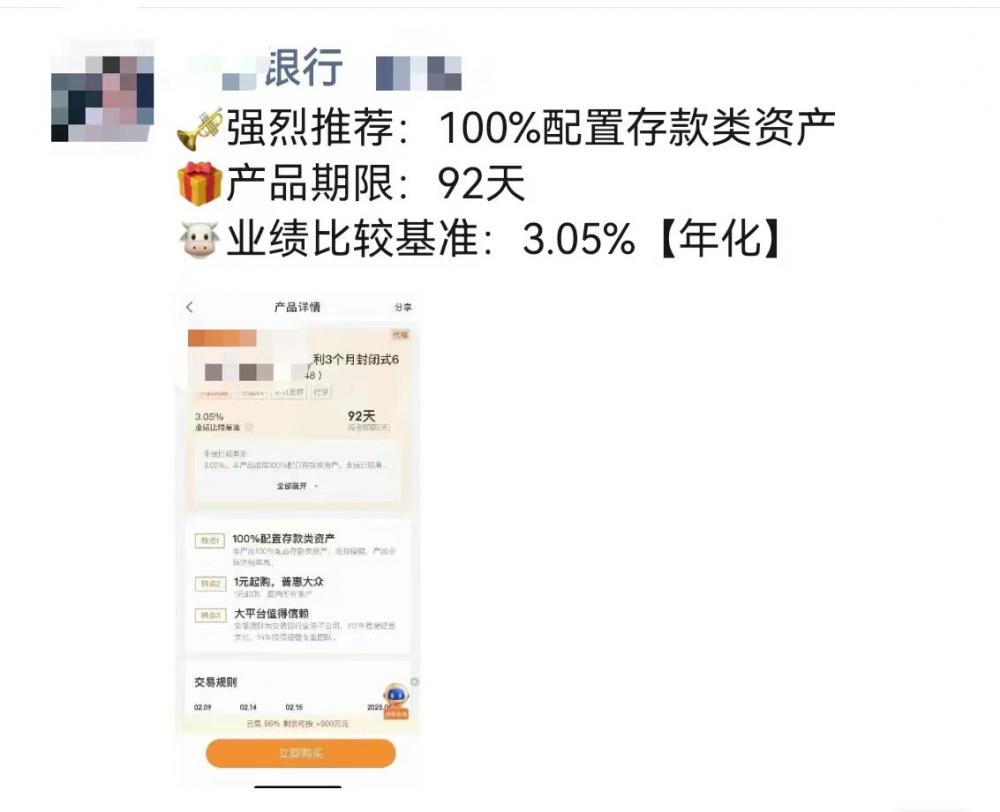 理财子公司银行存款产品暗藏期限错配问题，或引发流动性风险