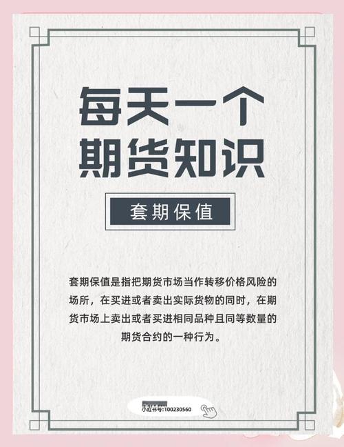 套期保值是什么？公允价值套期项目又有哪些关键特征？