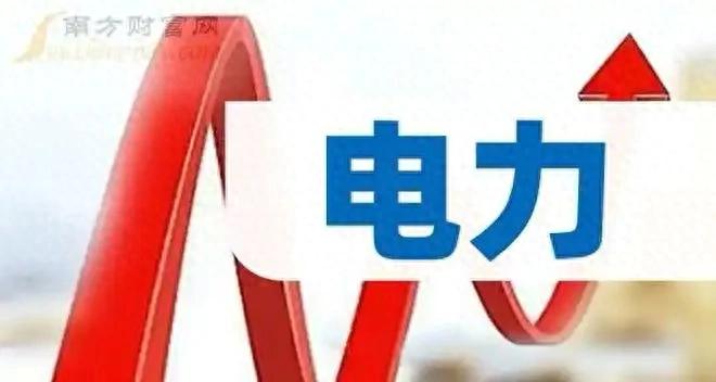 水电龙头股投资分析_中国水电站发电量排名股票_电力行业细分领域龙头股