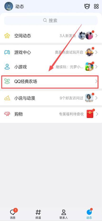QQ经典农场 偷菜 网络现象_qq农场能赚人民币吗
