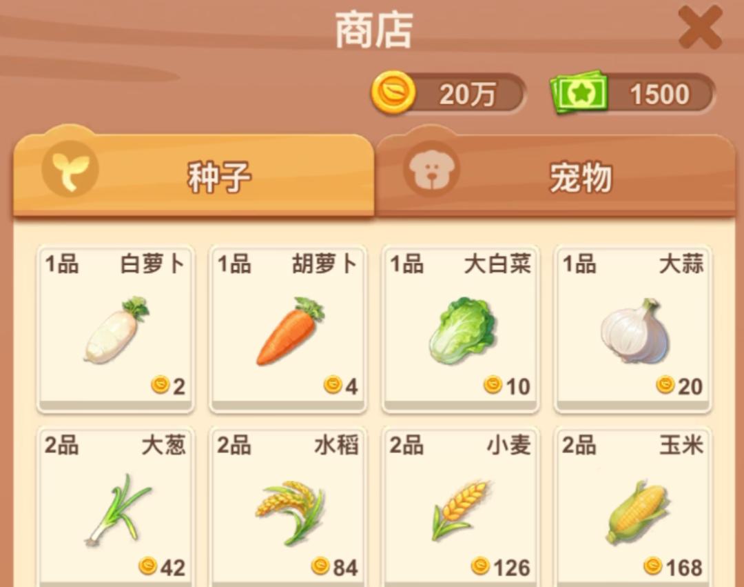 QQ经典农场 偷菜 网络现象_qq农场能赚人民币吗