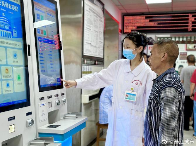 重庆农村商业银行个人网上银行_重庆农商行 渝银智医 基层智慧医疗系统