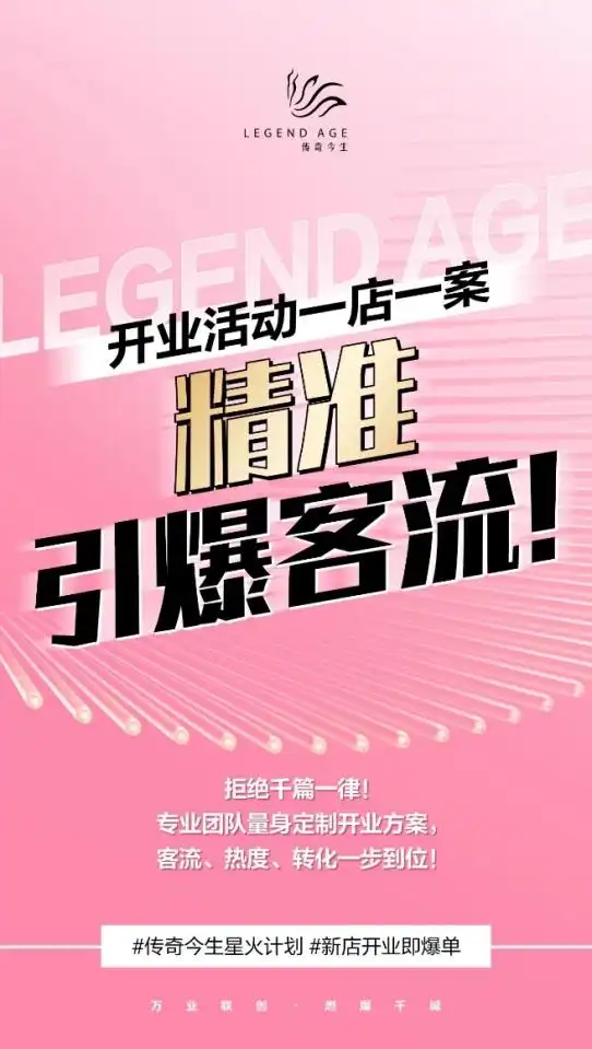 普通人的新零售怎么搞？传奇今生千城万店计划拆解