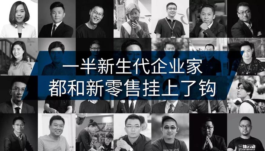 传奇今生千城万店星火计划_实体店转型解决方案_普通人怎样做好新零售