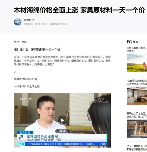 年底家装原材料价格疯涨，装饰板材到年底了是涨价还是跌价？