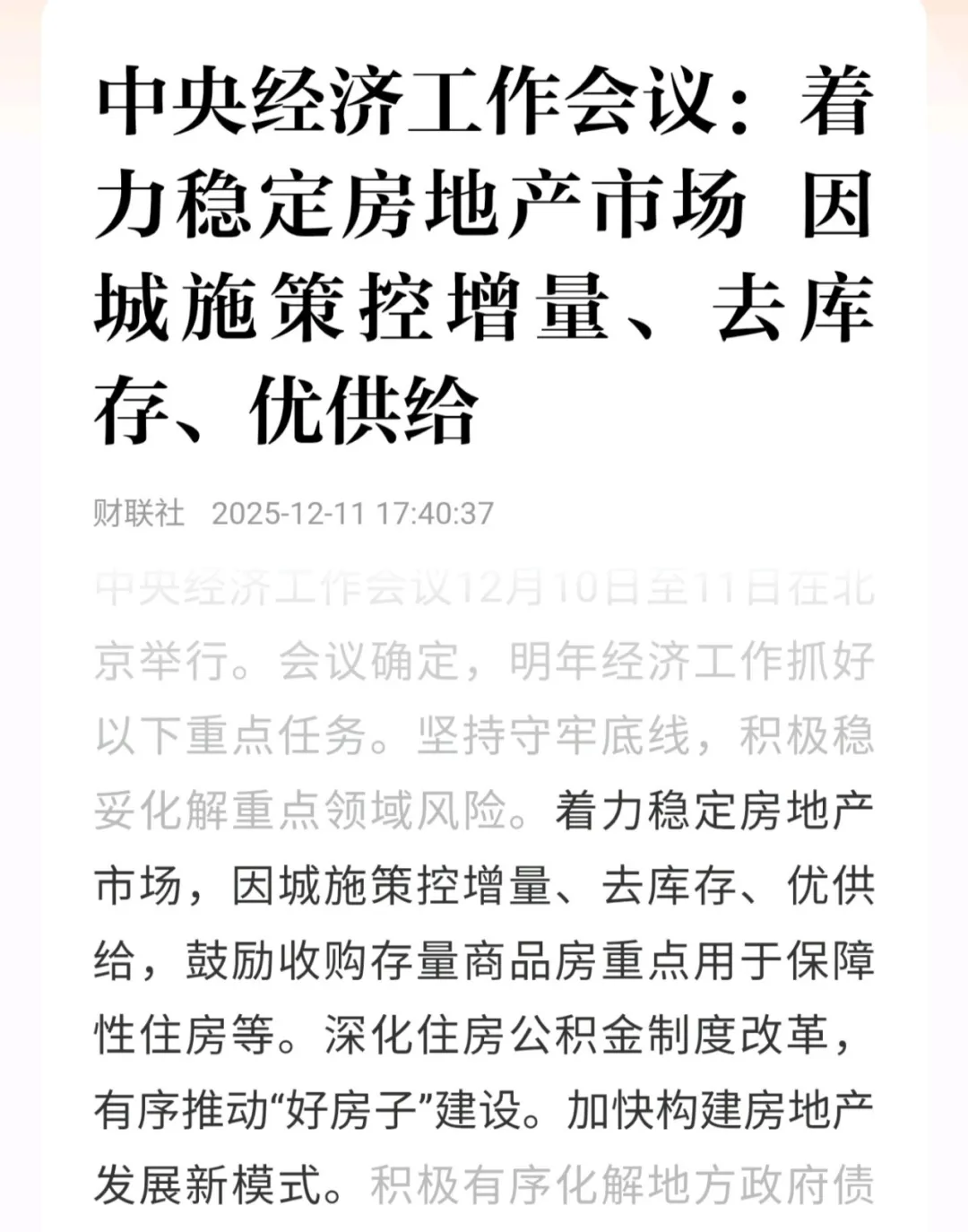 2026年，最重要的事情决定了