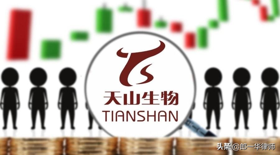 重组前后虚假陈述责任_天山生物股票索赔_宁波东力股票索赔最新进展