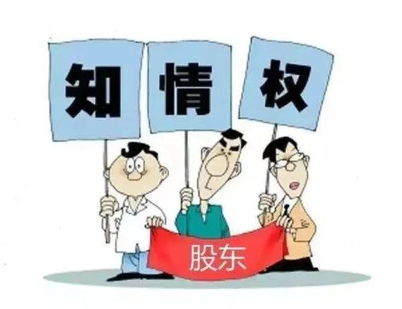 投资者合法权益包括哪些？3分钟看懂知情权、分红权