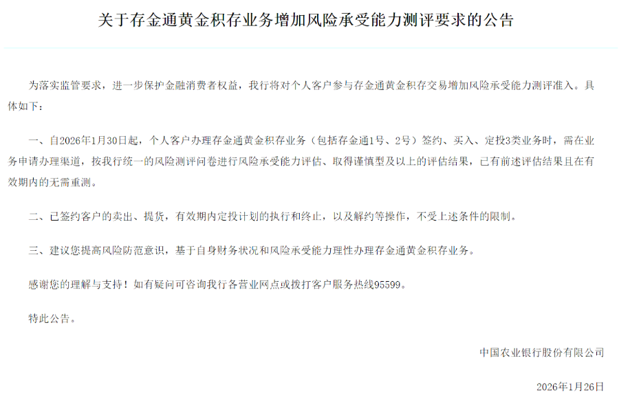 银行贵金属业务增长报告_黄金投资趋势分析_工商银行贵金属交易软件