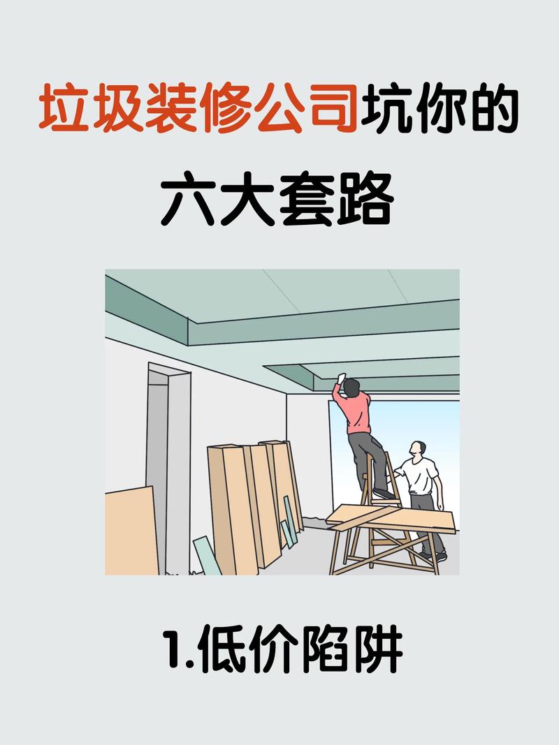 装饰公司业务员难做吗？揭秘装修工长血泪教训